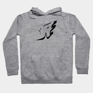 Muhammad Arabic name اسم محمد Hoodie